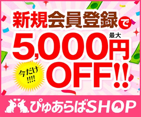 八戸 手コキ|【2024年】ぴゅあらば厳選！八戸の手コキ･オナクラを徹底リ。